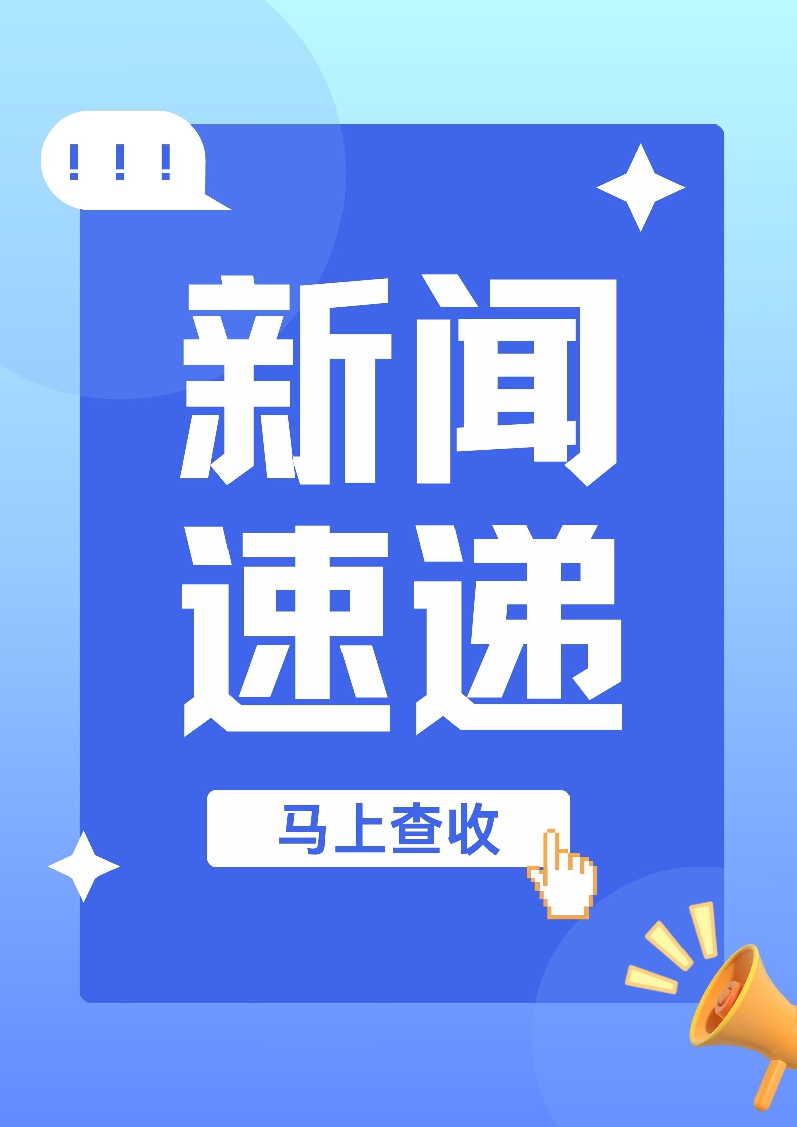 9月30日 一句话看世界：新闻早知道