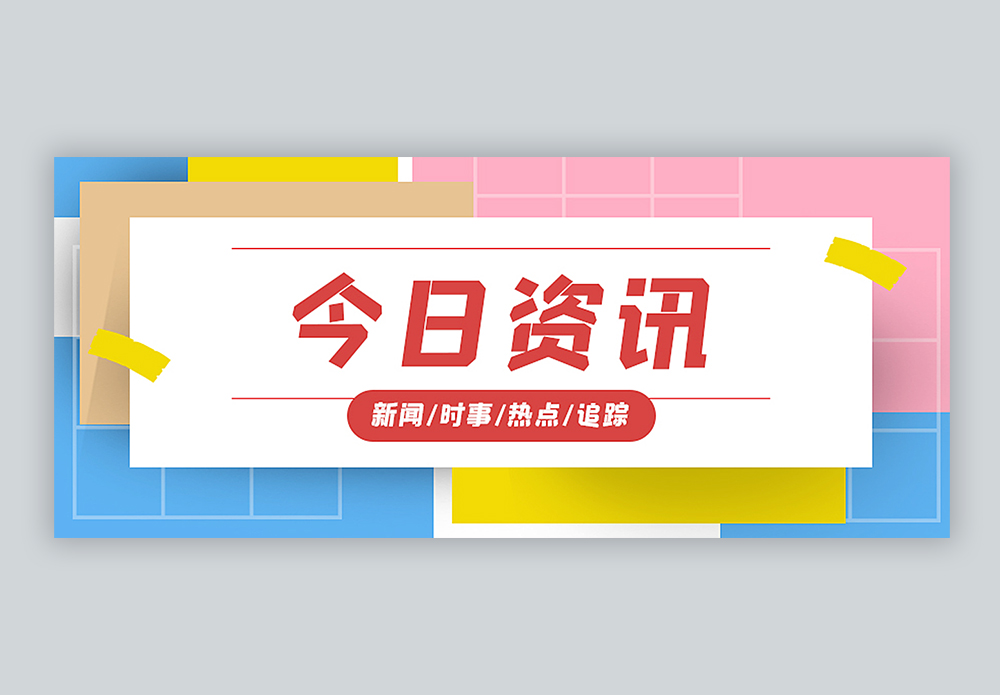 新闻简讯天极资讯频道_IT行业资讯_互联网资讯_电商资讯_打造科技行业权威资讯坐看渠道风云变迁
